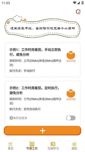 离机小目标(专注训练软件) 离机小目标(专注训练软件)
