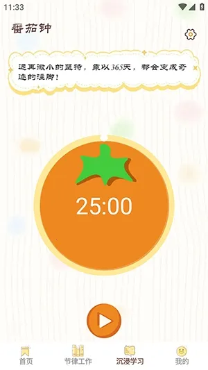 ���СĿ��(רעѵ������)v1.0.8 �ֻ����ͼ