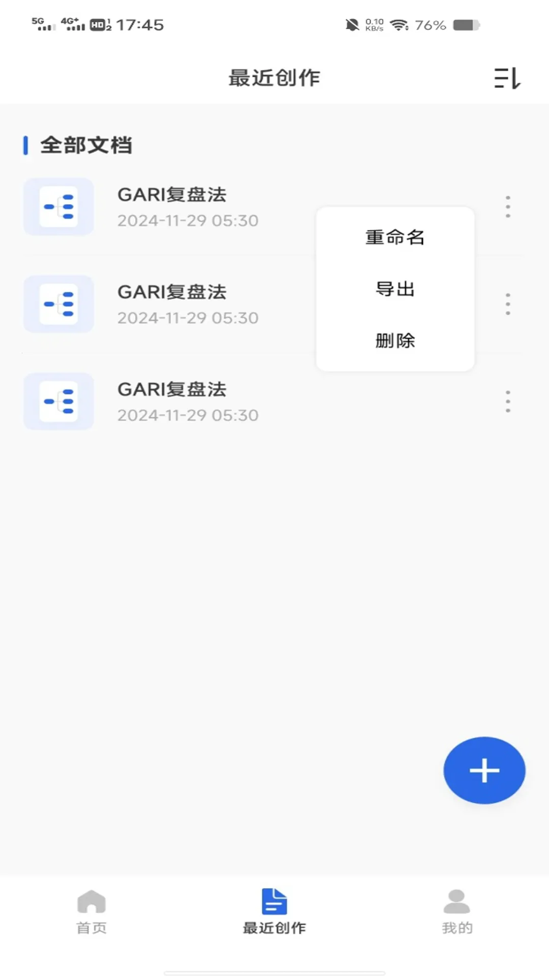 �ֻ����˼ά��ͼ(˼ά��ͼ����)v1.0.0 �ٷ������ͼ