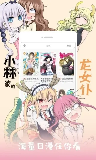���ȶ���nicemoe(��������ƽ̨)v8.3.8 ��Ѱ��ͼ