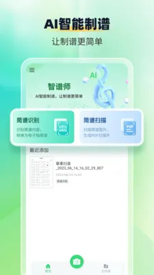 ����ʶ������ʦ2026�ٷ����°汾v1.1.9 �ٷ������ͼ