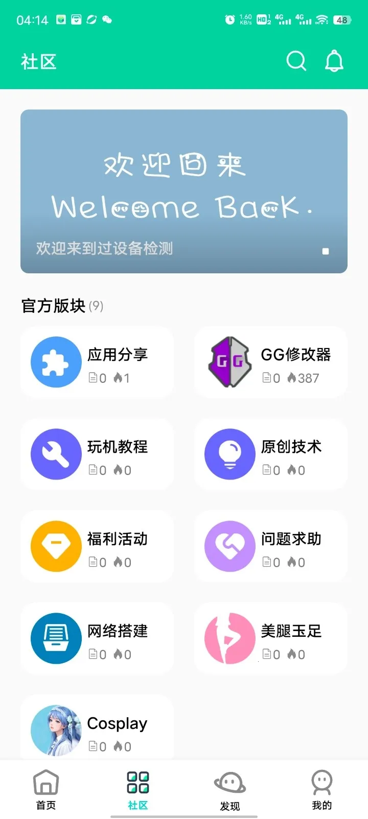 ��Ӱ����2026�ٷ����°汾v16.0 �ٷ������ͼ