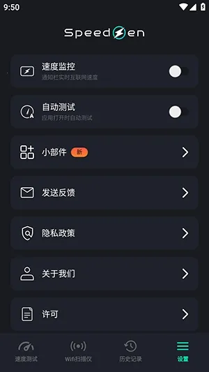 SpeedZen - Speed test2026���ذ�װv2.3.42 �ֻ����ͼ