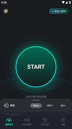 SpeedZen - Speed test2026���ذ�װv2.3.42 �ֻ����ͼ