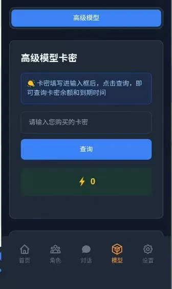 ��ԪChat��׿���ֻ���v2.1.0 ��Ѱ��ͼ