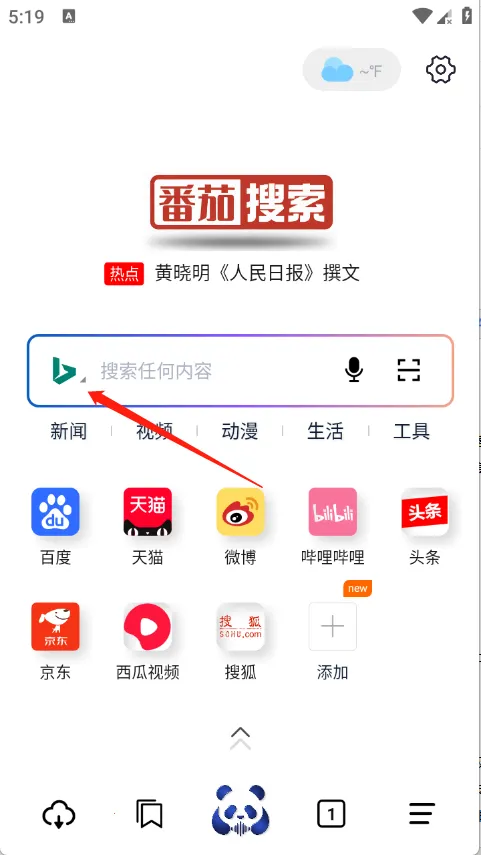 番茄搜索(无广告搜索软件) 番茄搜索(无广告搜索软件)