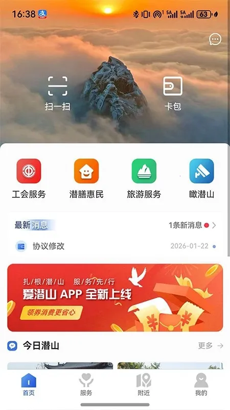 ��Ǳɽ�����ֻ���v1.0.0 ��Ѱ��ͼ