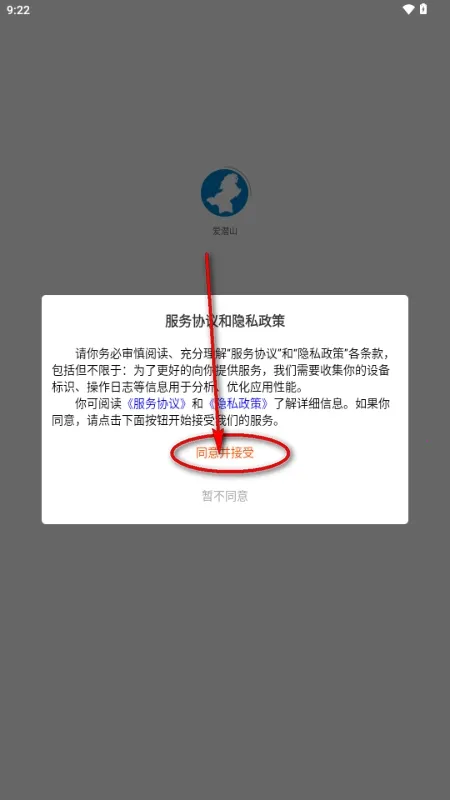 ��Ǳɽ�����ֻ���v1.0.0 ��Ѱ��ͼ