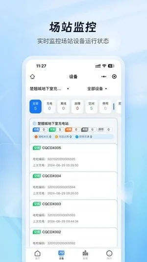 �ƿ���̼ҹ���(���׮����ƽ̨)v1.1.6 �ٷ������ͼ