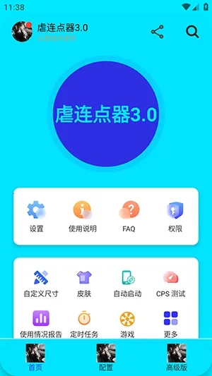Ű��������׿���ֻ���v282 �ٷ������ͼ