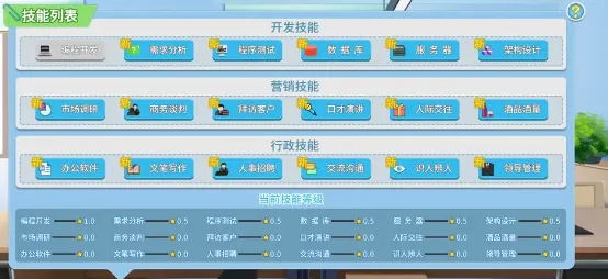 职场浮生记破解版 职场浮生记破解版