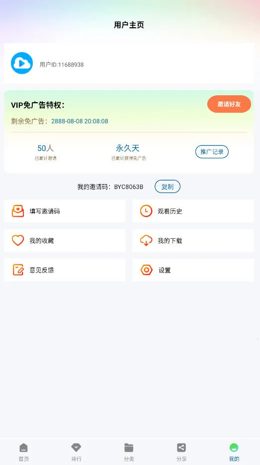 �ƶ���Ƶapp�ٷ���������v3.0.0 ��׿���ͼ