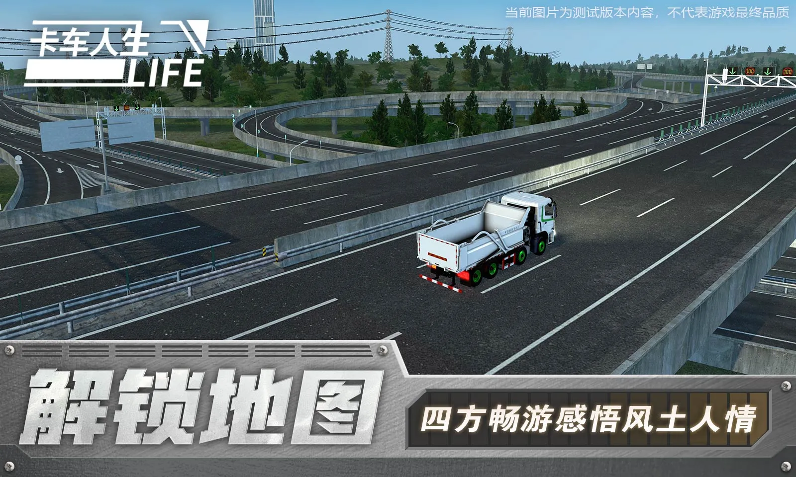 ��������������ʯ�泵��ȫ������v1.8.3 �ֻ����ͼ