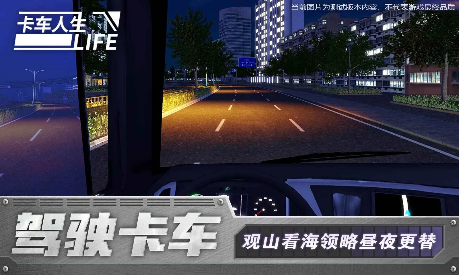 ��������������ʯ�泵��ȫ������v1.8.3 �ֻ����ͼ