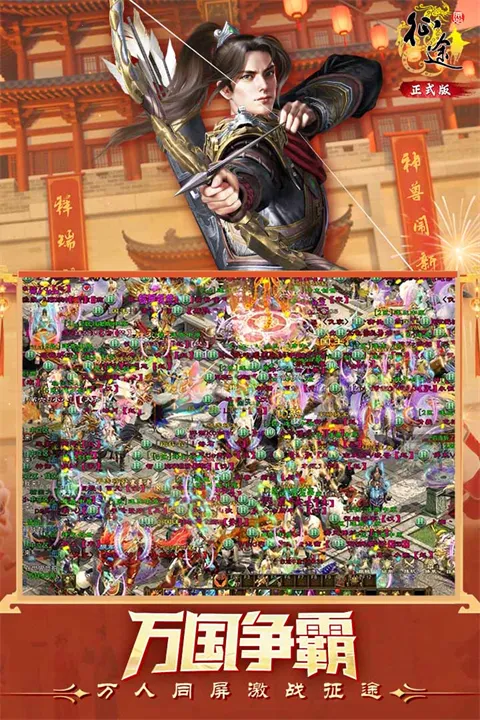 ԭʼ��;(��սmmorpg����)v1.1.3 ��׿���ͼ