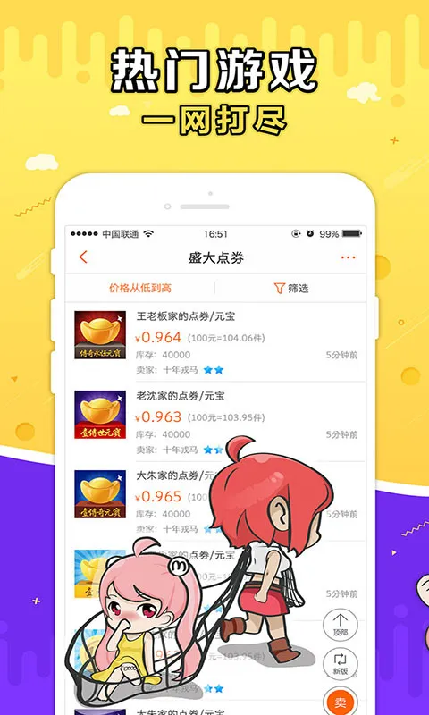 ʢ��g������(��Ϸ�˺Ž�������)v10.8.0 ��Ѱ��ͼ