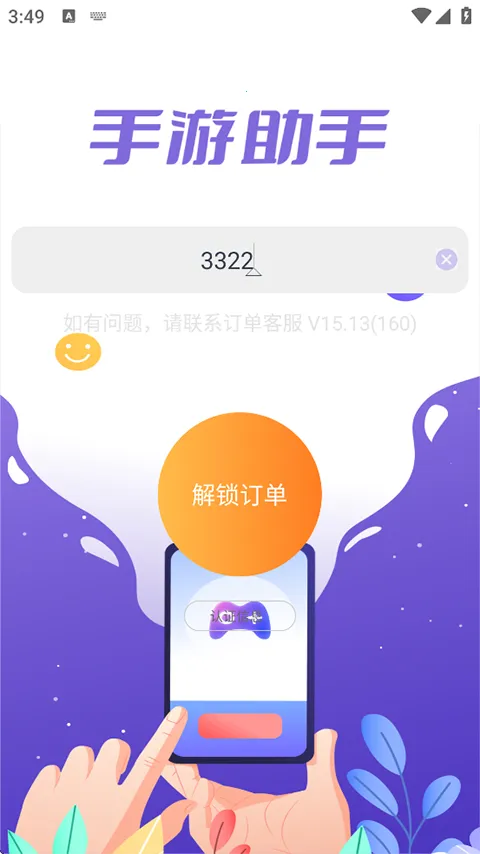 ��������app�����ֻ���v15.16 ��Ѱ��ͼ