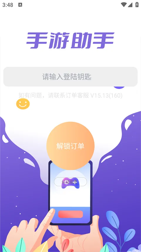��������app�����ֻ���v15.16 ��Ѱ��ͼ