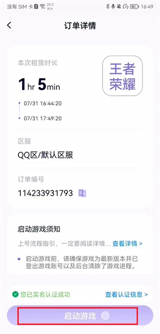 手游助手app最新手机版 手游助手app最新手机版