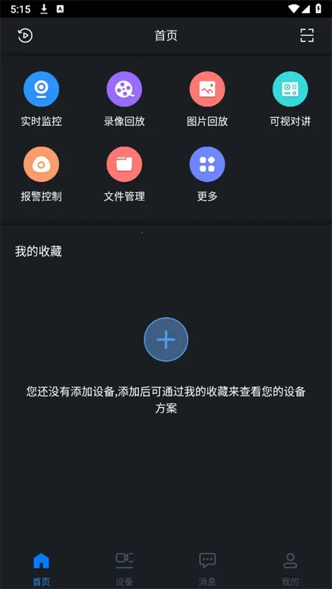 ��gDMSS Lite(��׿�������)v4.91.000 ��׿���ͼ