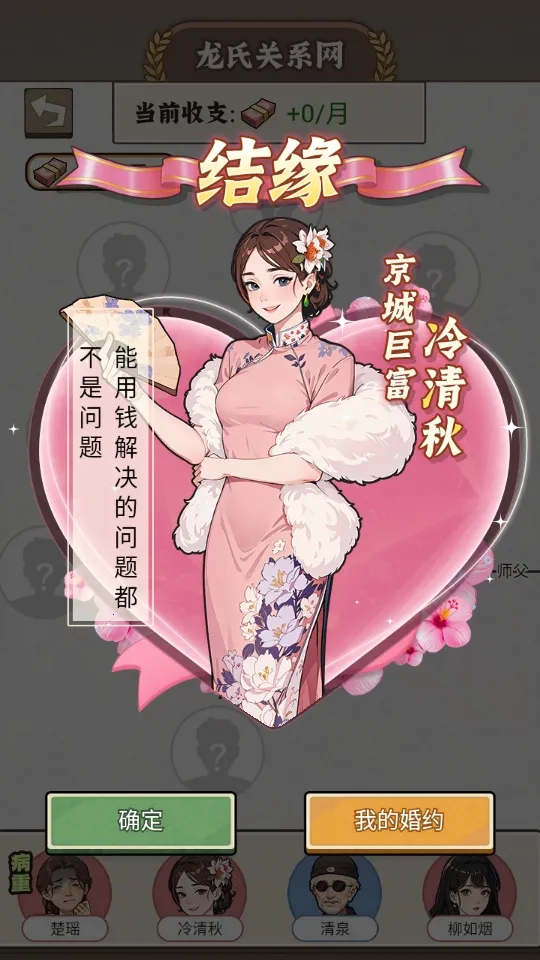 反派我当定了破解版免广告 反派我当定了破解版免广告