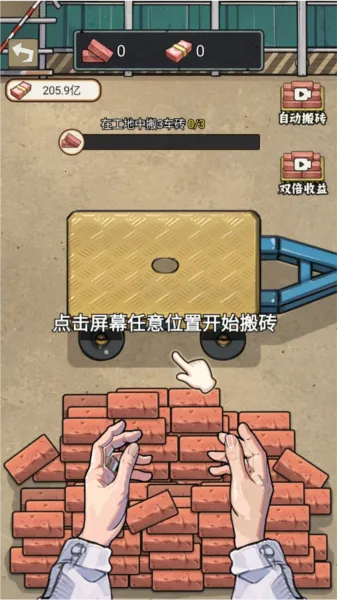 反派我当定了破解版免广告 反派我当定了破解版免广告