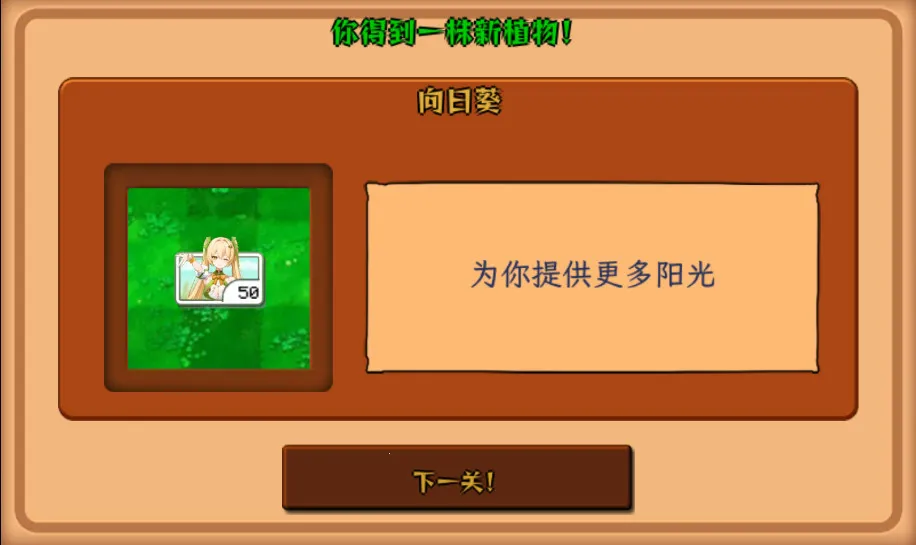 ֲ�����ս��ʬׯ��������v0.9.18 �ٷ������ͼ
