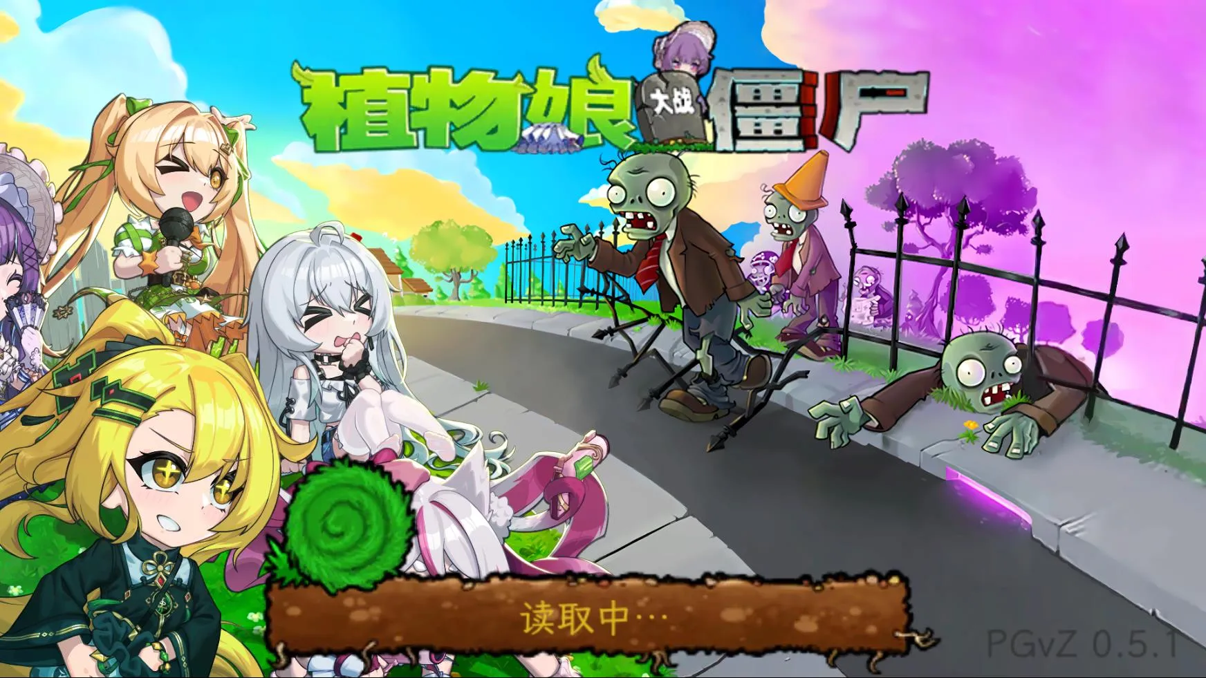 ֲ�����ս��ʬׯ��������v0.9.18 �ٷ������ͼ