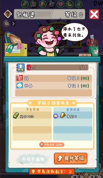 烟火食记破解版 烟火食记破解版