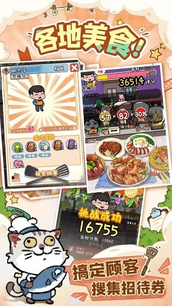 �̻�ʳ���ƽ��v1.0.7 �ֻ����ͼ