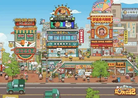 烟火食记破解版 烟火食记破解版
