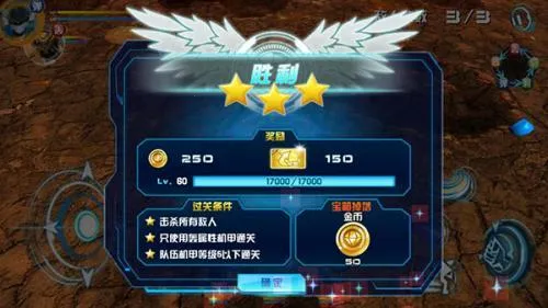 机战王游戏破解版 机战王游戏破解版
