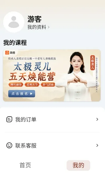 太极讲堂安卓版手机版 太极讲堂安卓版手机版