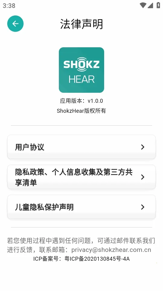 ShokzHear2026���ذ�װv1.0.0 �ֻ����ͼ