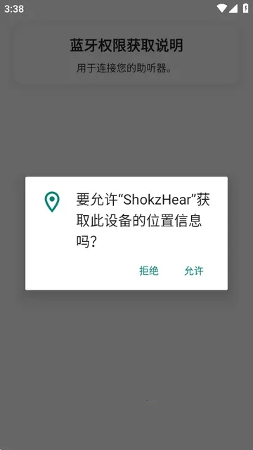 ShokzHear2026���ذ�װv1.0.0 �ֻ����ͼ