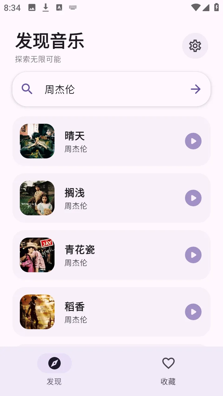 ��Ī����(������ѳ�������)v0.0.3 ��׿���ͼ