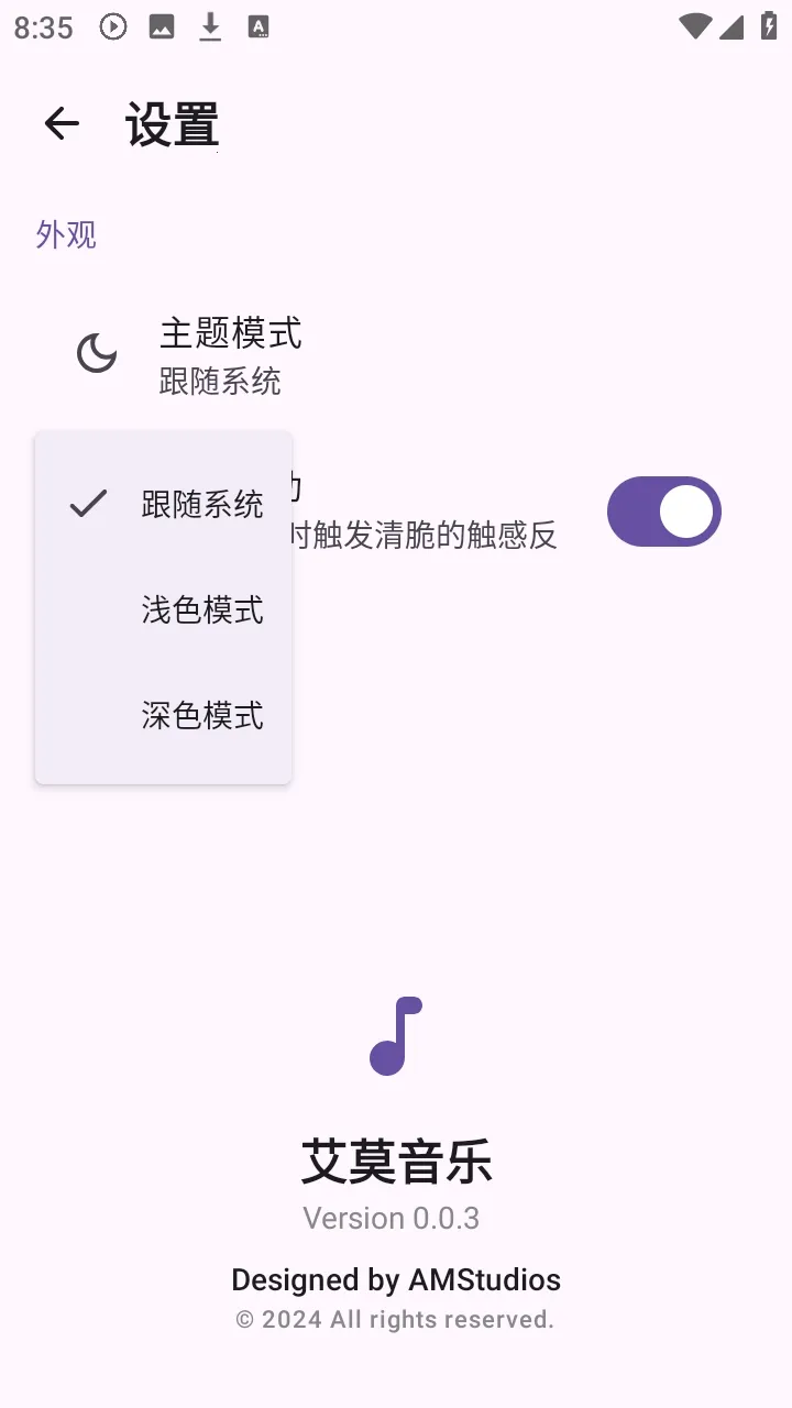 ��Ī����(������ѳ�������)v0.0.3 ��׿���ͼ