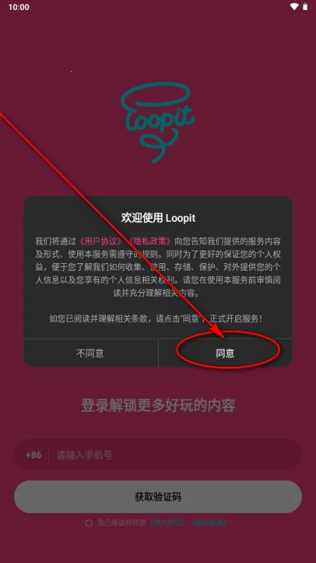 Loopit(�滭����APP)v1.1.7 ��Ѱ��ͼ