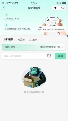 爱车猩最新手机版 爱车猩最新手机版