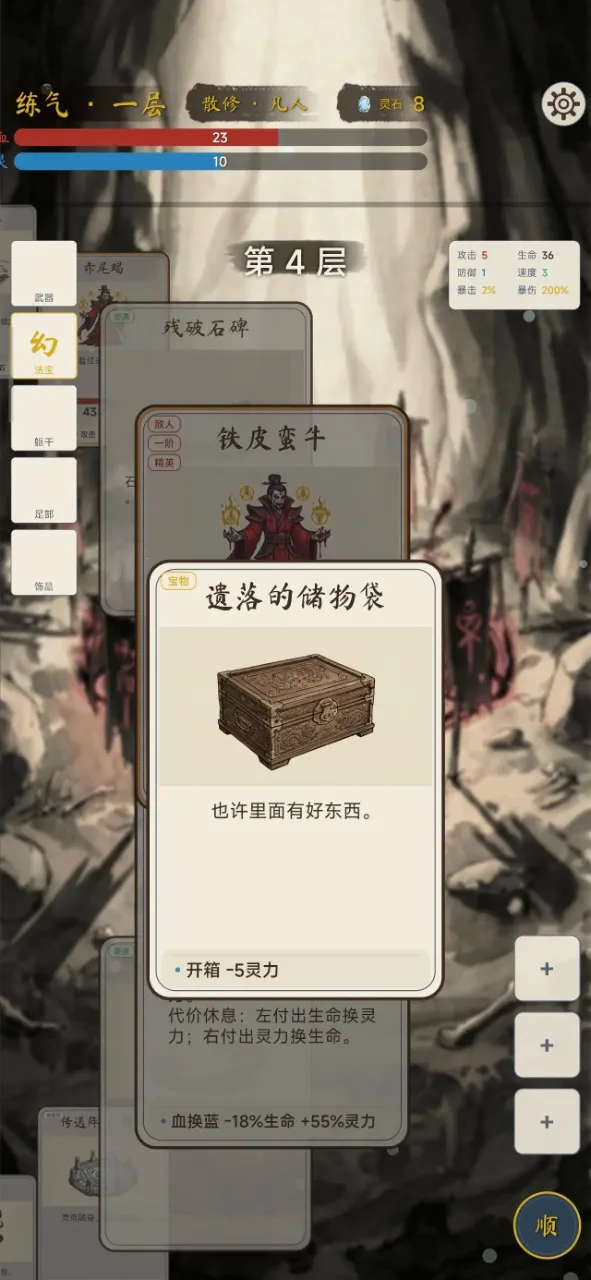 �������ɴ�(���ɿ�����Ϸ)v2.1.0 �ֻ����ͼ