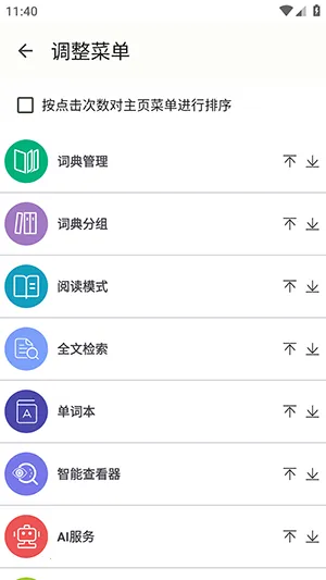DictTango(רҵ��ʹ���)v2.3.3.0 �ٷ������ͼ