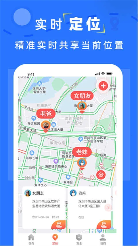 �ֻ����˶�λApp(λ�ù�������)v4.8 �ֻ����ͼ