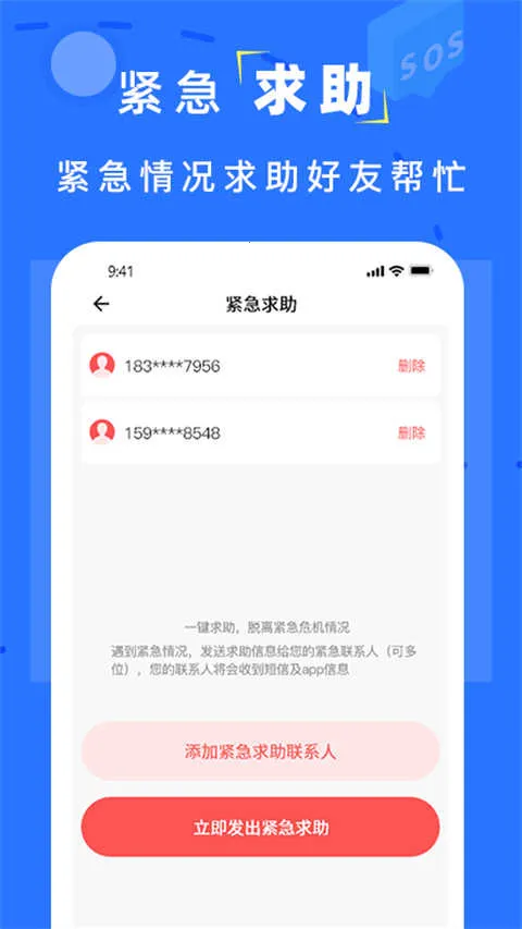 �ֻ����˶�λApp(λ�ù�������)v4.8 �ֻ����ͼ