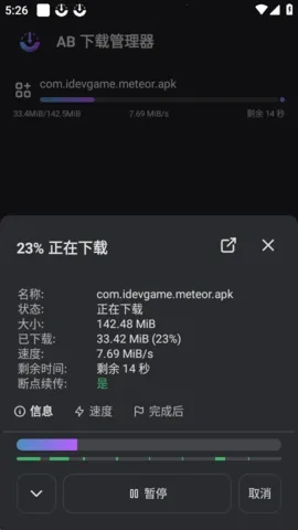 ABDM������2026�ٷ����°汾v1.8.5 ��Ѱ��ͼ