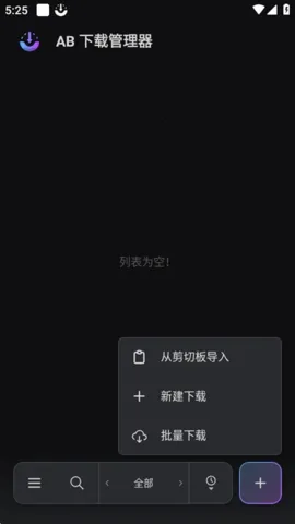ABDM下载器2026官方最新版本 ABDM下载器2026官方最新版本