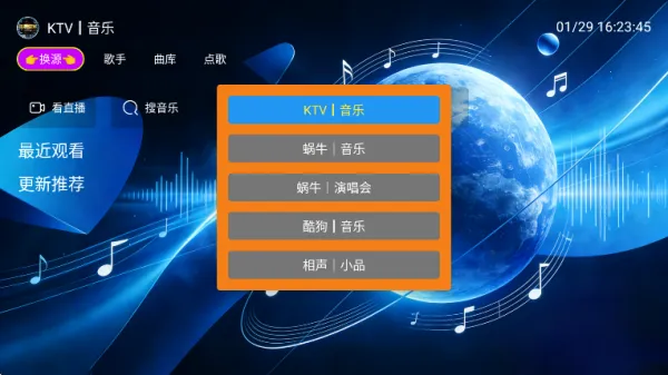 音浪星球