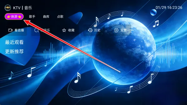 音浪星球(K歌投屏工具) 音浪星球(K歌投屏工具)