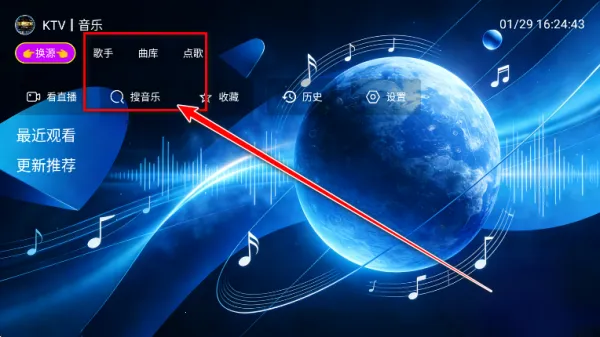 音浪星球