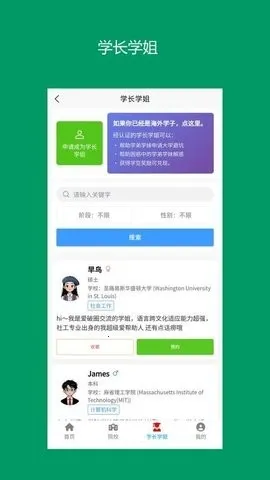 ���Ӱ�(��ѧ����ƽ̨)v13.0.7 �ٷ������ͼ