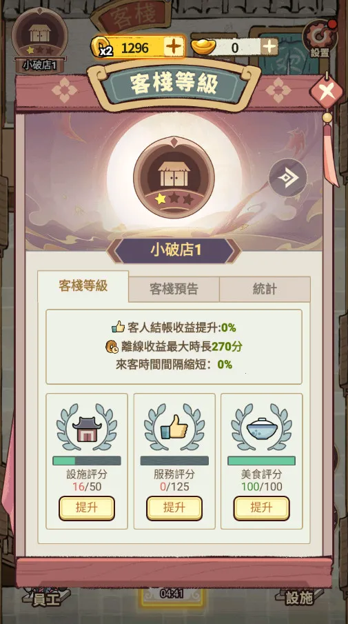 ���ڽ��Ͽ���ջ���ò˵��ƽ��v1.101.10 �ֻ����ͼ